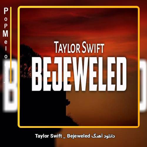 دانلود آهنگ Taylor Swift Bejeweled